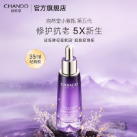 自然堂凝时鲜颜肌活修护小紫瓶精华液 (第四代)35ml/瓶