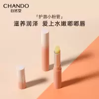 自然堂柔嫩润养护唇膏1.8g*3支