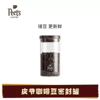 皮爷咖啡 Peets coffee咖啡豆密封罐储豆罐无铅玻璃储物收纳罐700ml