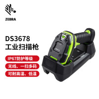 斑马(ZEBRA)DS3678SR手持无线 一维工业条码扫描枪