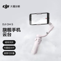 大疆DJI OM5灵眸云台 手持云台相机 高清增稳vlog 美颜拍摄