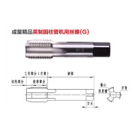 成量 G1/4 英制管螺纹丝锥