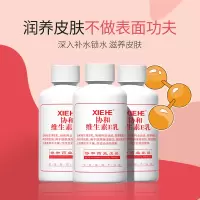协和维生素E乳(旋盖)100ml/瓶