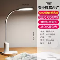 欧普照明(OPPLE)AAA级护眼台灯专业读写LED学习台灯 元雅