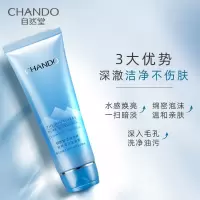 自然堂雪域精粹纯粹滋润洗颜霜125g/瓶
