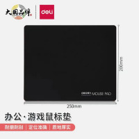 得力(deli)3692 耐磨办公游戏鼠标垫 办公用品 黑色*50