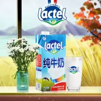 兰特Lactel纯牛奶1L*2盒 法国进口全脂纯牛奶营养早餐奶烘焙奶茶原料 全脂1L*2盒体验装(法国产)