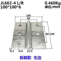 304不锈钢加厚重型可拆卸式铰链 100 100 6mm 左边*4个