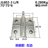 304不锈钢加厚重型可拆卸式铰链 75 75 6mm 左边*4个