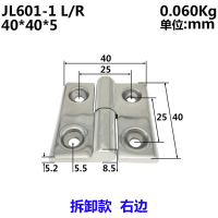 304不锈钢加厚重型可拆卸式铰链 40 40 5mm 右边*4个