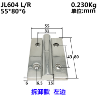 304不锈钢加厚重型可拆卸式铰链 55 80 6mm 左边*4个