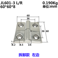 304不锈钢加厚重型可拆卸式铰链 60 60 8mm 左边*4个