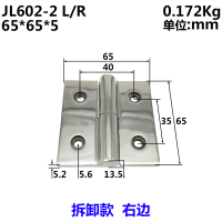 304不锈钢加厚重型可拆卸式铰链 65 65 5mm 右边*4个