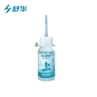 舒华 家用跑步机机油润滑油 30ml 1瓶