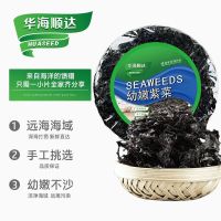 华海顺达幼嫩紫菜30g*2袋装单品 干货 精选干坛紫菜厨房