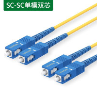 绿联 电信级光纤跳线LC-SC-ST-FC单模单芯千缆尾纤家用预埋入户室内外成品线 SC-SC单模双芯 3米