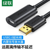 绿联 USB3.0延长线公对母 高速传输数据连接线电脑U盘鼠标键盘打印机充电器加长线-15米 USB延长线