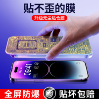 讯迪适用苹果14promax钢化膜iPhone14无尘仓14pro贴膜13高清手机保护膜14plus听筒防尘防爆全屏覆盖