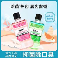 4瓶|益生菌漱口水杀菌除口臭便携持久留香儿童去牙结石遬女生男生