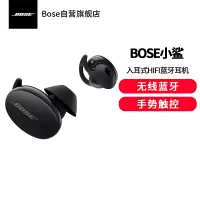 2747Bose无线耳塞 黑色 真无线蓝牙耳机 Bose小鲨 被动降噪消噪 手势触控 鲨鱼鳍防掉落耳机