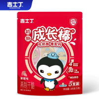 吉士丁常温成长奶酪棒草莓味25支 3岁宝宝儿童芝士棒营养健康高钙小零食
