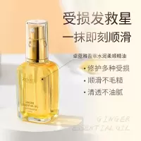 苏宁宜品X卓蓝雅 盈萃水润免洗修护柔顺生姜护发精油 滋养头发修护受损精华液50ml