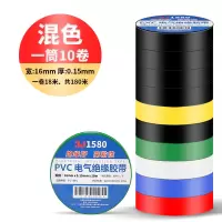 电工胶布电工胶带电胶布绝缘 混色(10卷) 18米 卷[升级超粘★耐高压]