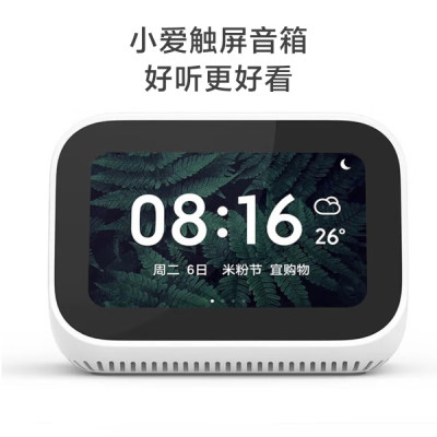 小米(MI) 小爱触屏版音箱AI蓝牙wifi小爱同学mini人工智能闹钟音响