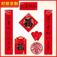 凯聪春联套装(中号)