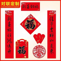 凯聪春联套装(大号)