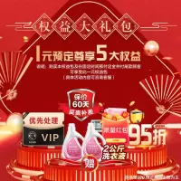 [元旦狂欢]小天鹅洗衣机1元预定享元旦狂欢多重豪礼,提前预定锁定权益(虚拟邮费链接不发货)