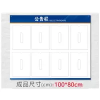 勇夺 定制亚克力公示栏墙贴宣传栏通知栏展示板公开公告栏牌挂墙