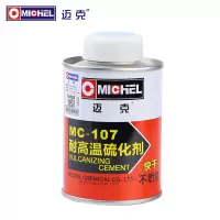 迈克(MICHEL)常温快干硫化剂补胎胶水MC-107新能源汽车轮胎真空胎外胎硫化冷补胶内胎外胎专用补胎胶水