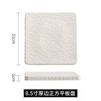 高级小吃拼盘 8.5寸石纹正方盘白色 1个