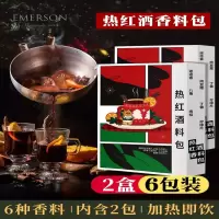 吉源香 圣诞热红酒香料包 132g 1件