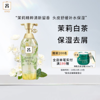 吕(Ryo)花茶吕清漾凝润保湿净屑洗发水400ml(白茶)