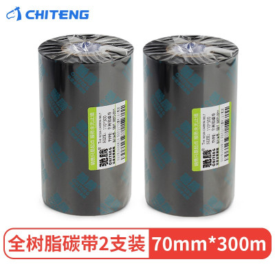 驰腾(chiteng)70mm*300m 标签打印机色带 全树脂基碳带条码机热转印耗材(二支装)