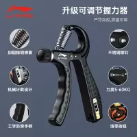 李宁握力器