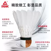 羽毛球 10只装