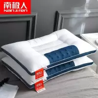 南极人 决明子全棉枕头芯 74*48 白色 1对