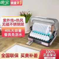康宝消毒柜家用小型台式 碗筷茶杯婴儿奶瓶刀架立式消毒碗柜 紫外线烘干免沥水厨房收纳柜ZTD40-KH1Z