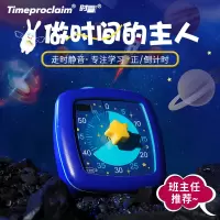 时宣(Timeproclaim)计时器闹钟可视化时间管理器儿童学习专用学生自律家居时尚摆件单盘