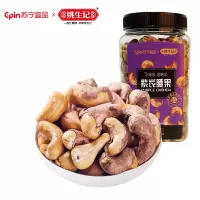 [姚生记黑金联名款]苏宁宜品紫衣腰果仁600g罐装带皮盐焗无添加越南进口特大每日零食坚果休闲食品