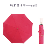 天玮伞业 纳米雨伞太阳伞超轻三折自开收 TW-NM0002 品红