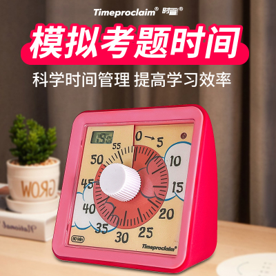 时宣(Timeproclaim)计时器闹钟可视化时间管理器云朵系列儿童学习专用学生自律家居时尚摆件