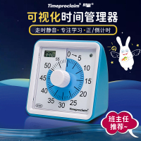 时宣(Timeproclaim)计时器闹钟可视化时间管理器经典款儿童学习专用学生自律家居时尚摆件