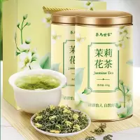 茶馬世家 茉莉花茶特级浓香型500g