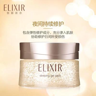 怡丽丝尔(ELIXIR) 优悦活颜弹润睡眠面膜105g 免洗面膜 补水保湿