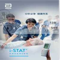 雅培血气电解质分析仪 i-stat1(300型)