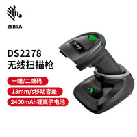 斑马(ZEBRA) 条码扫描器 DS2278 条码枪扫码器 商超烟酒零售商品微信收银 二维无线标配